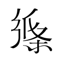 杜旭亮当选杭州市市长